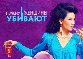 почему женщины убивают